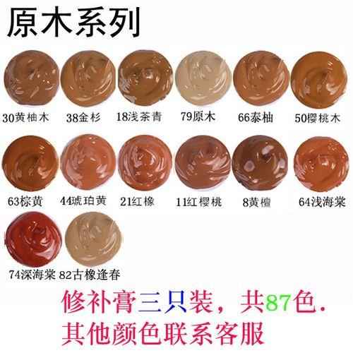 绿源卓彩修补膏怎么用