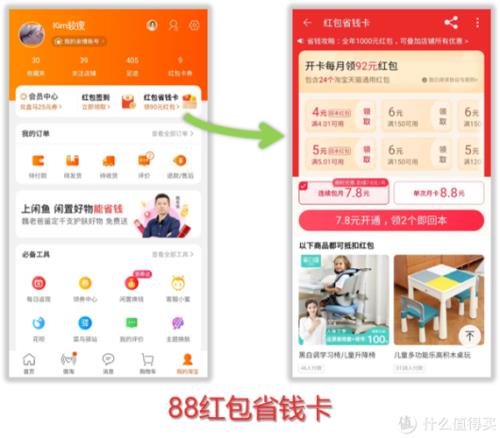 淘宝亲子卡有必要开通吗