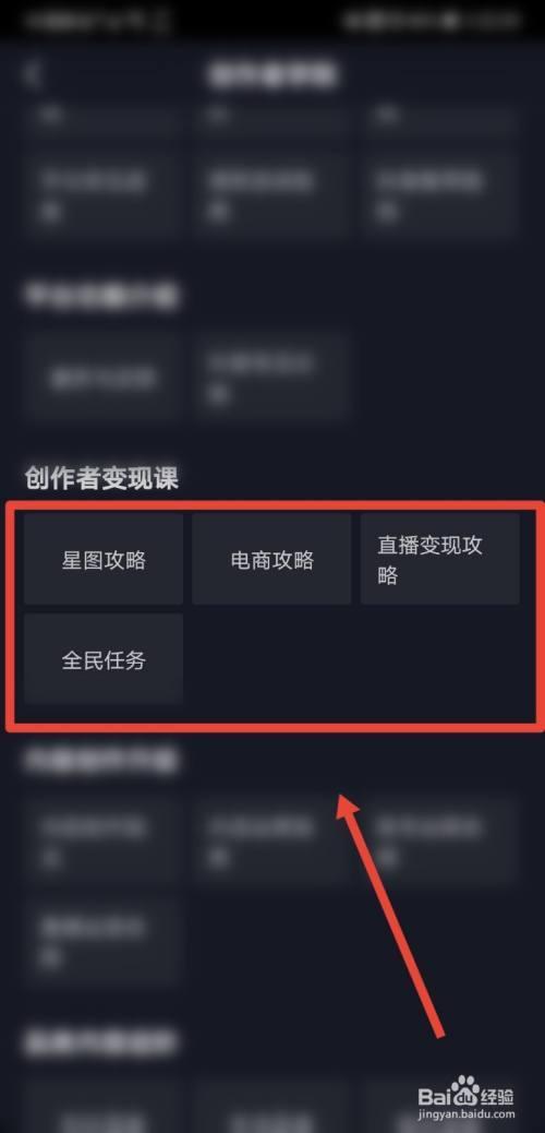 抖音怎么发联合创作