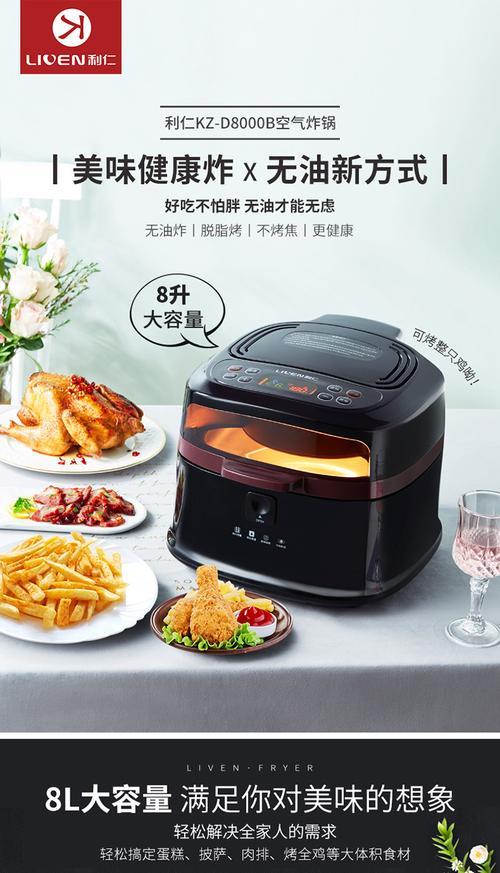 空气炸锅1750瓦一小时耗电量