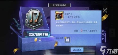 和平精英手册正常能到一百级么