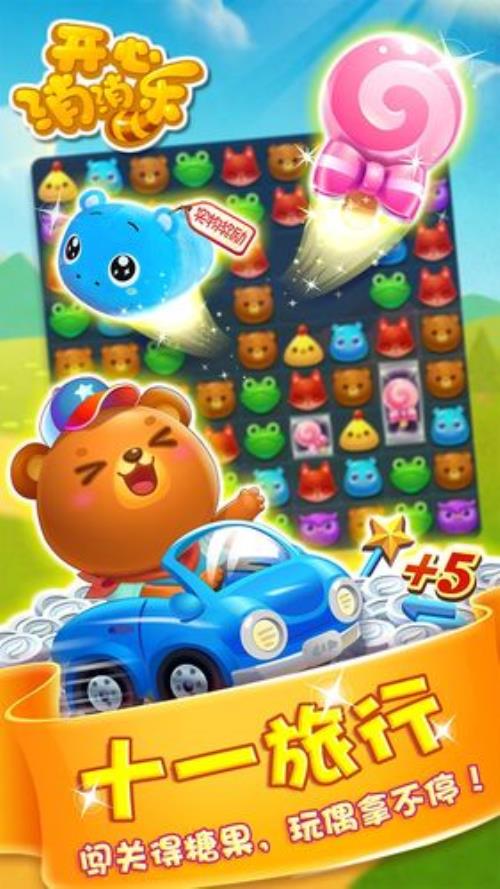 2000关以上的消消乐有哪些