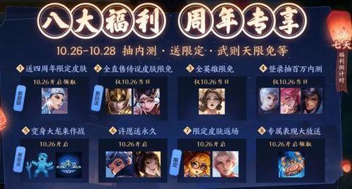 王者2023限免皮肤有哪些