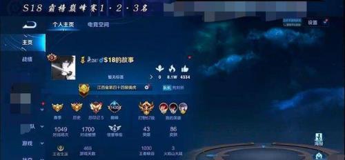 s18定榜第一和第二是谁