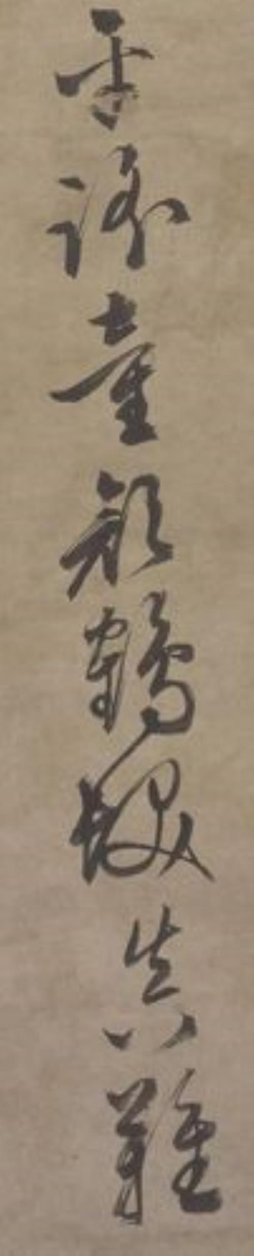 生年同艺祖,庆寿似慈宁摘自哪里