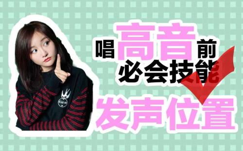 男生唱歌唱高音的技巧