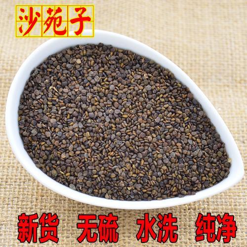 黄芪种子和沙苑子的区别