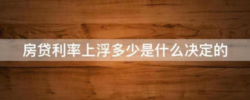 上浮一个点是什么意思