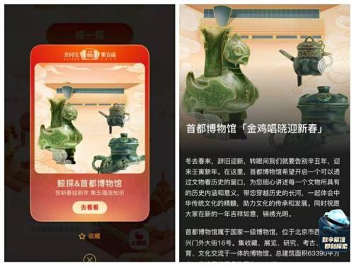 鲸探数字藏品官网