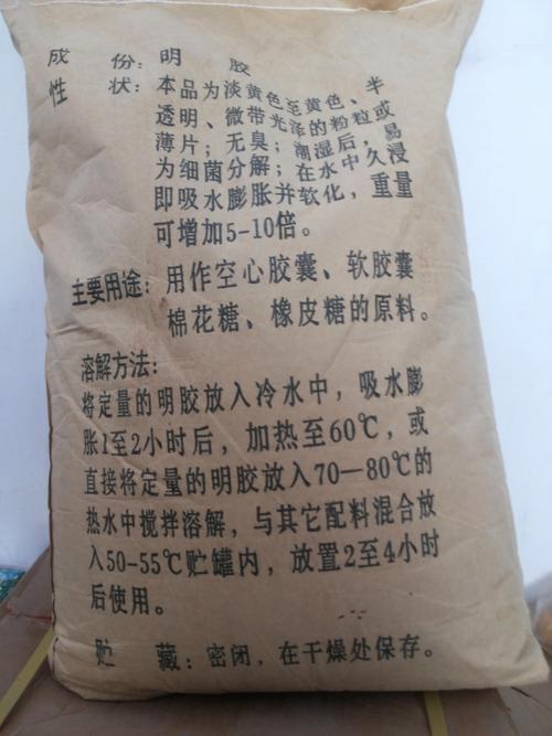 食用明胶的主要原料是什么