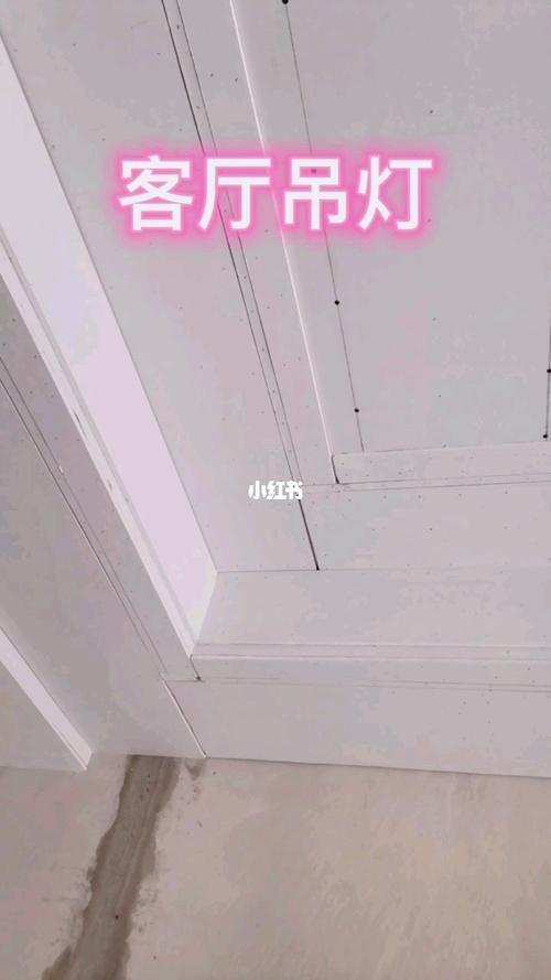 做客厅双眼皮吊顶应注意的问题