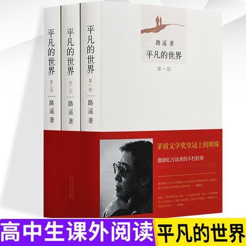 平凡的含义是什么