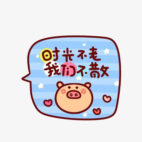 我们不散的前一句是什么