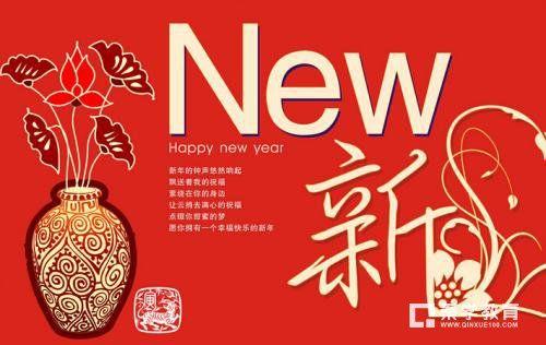 四口之家的新年祝福语