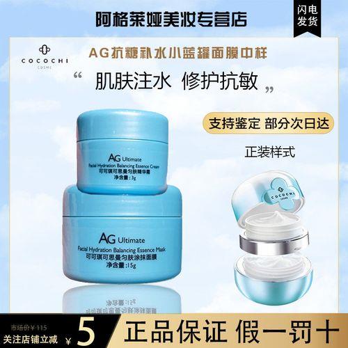 益肤小蓝罐面膜孕妇可用吗