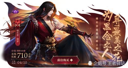 关于橘右京的文案