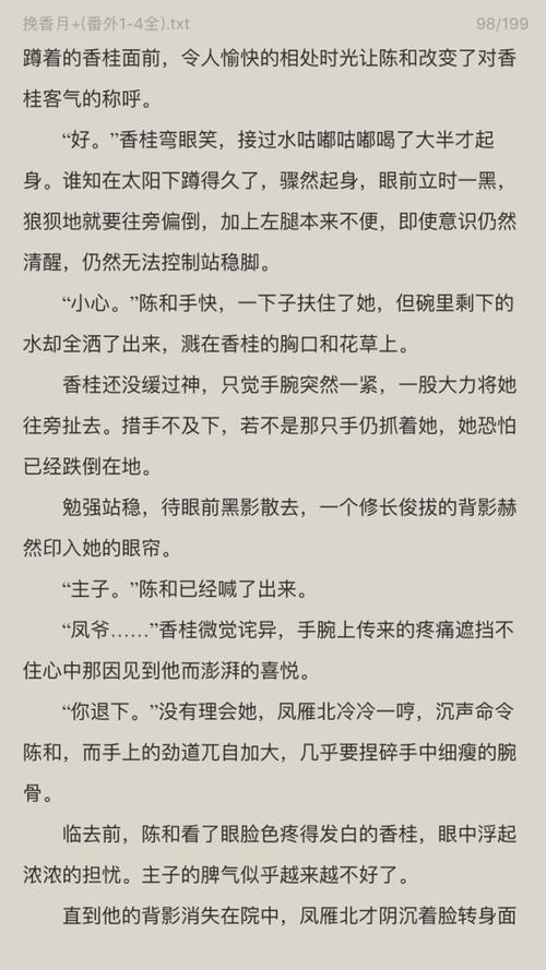 容子君有哪些小说