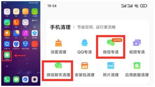 微信占用内存太大怎么办