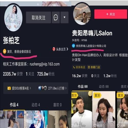 抖音上心是什么意思