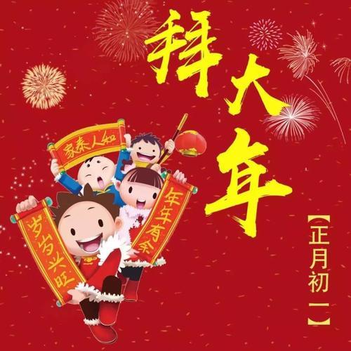正月初一是新年吗