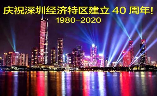 深圳市的简称是什么