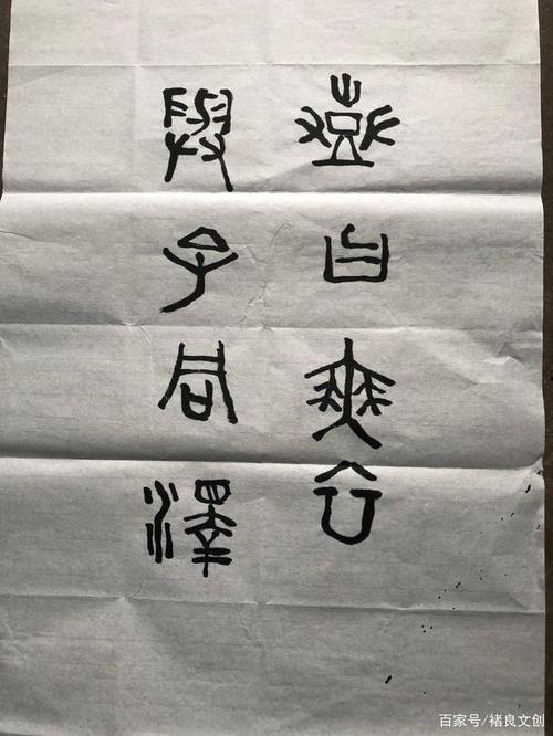 与子同泽，是什么意思