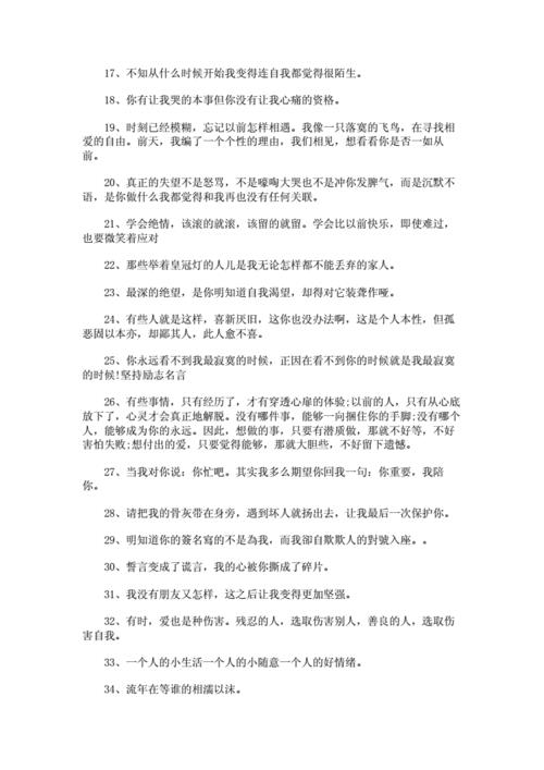 形容每个月开头的句子