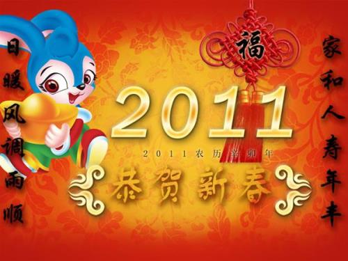 兔年春晚祝福语