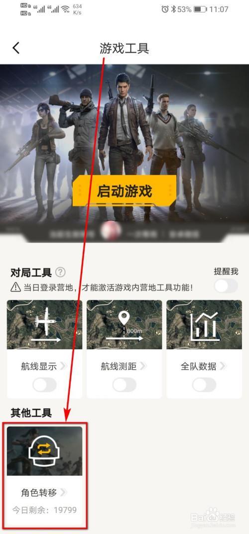 苹果手机怎么玩安卓系统的游戏