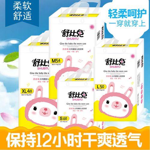 兔子尿不湿怎么穿