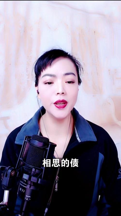 相思的债文案