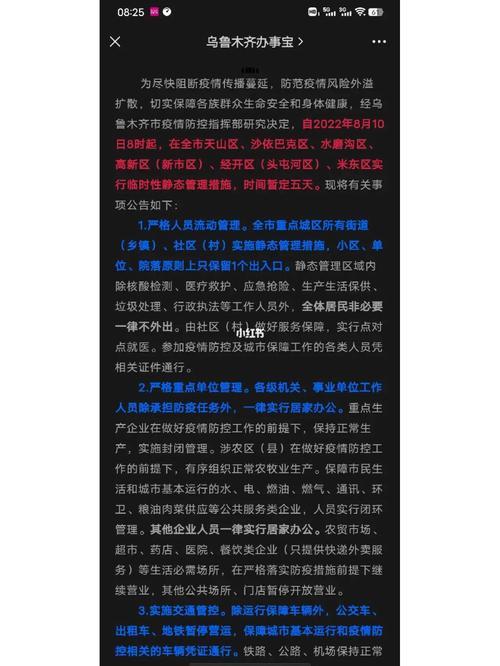 临时性静默管理是什么意思