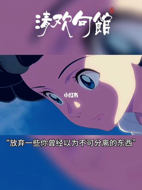 电影散场了你要离开什么意思