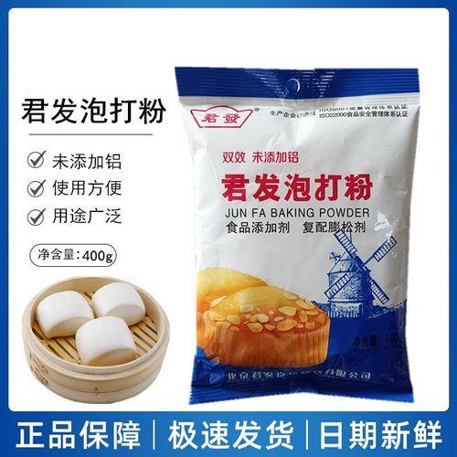 做面包500克高筋面粉放多少泡打粉