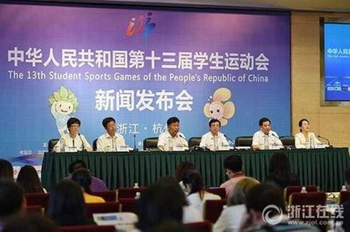 第一届全国学生青年运动会官网