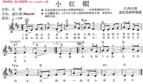 有首歌里面戴着小红帽的歌词