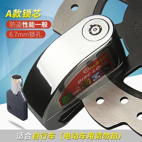 摩托碟刹锁有用吗