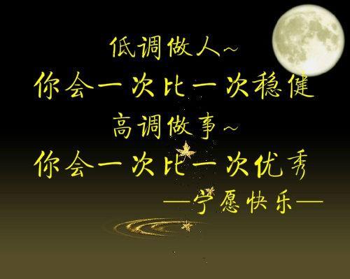 做人十大金句
