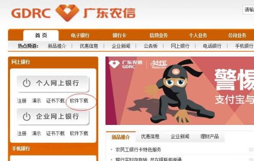 广东农村信用社春节营业时间