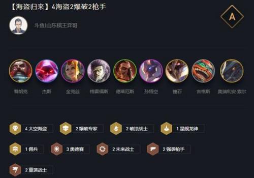 海盗羁绊效果