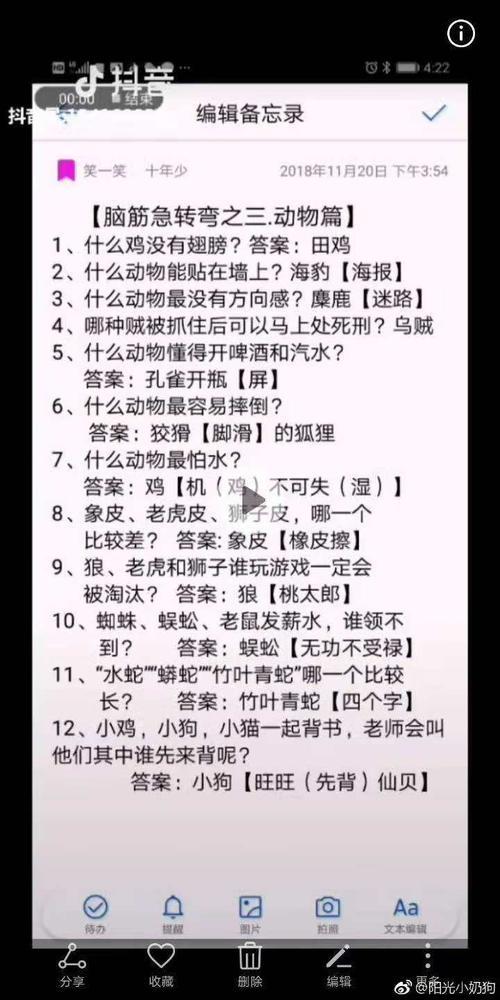 脑筋急转弯:什么纸买不起