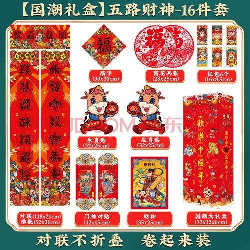 财神爷对联怎么贴才正确