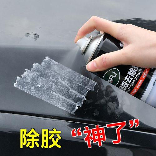 粘胶印怎么去除
