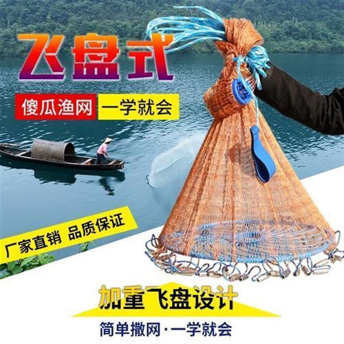 60眼撒网起头教程