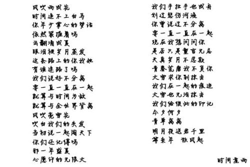 求虹之间歌词的意思