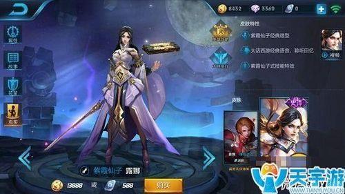 露娜铭文用凶兆还是宿命