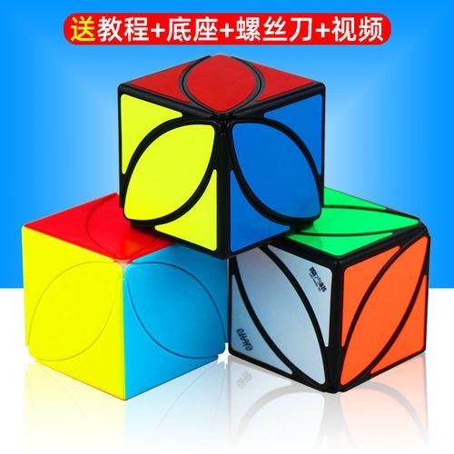 魔方小站 枫叶魔方教学