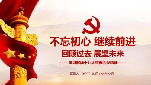 回忆过去，展望未来是什么意思
