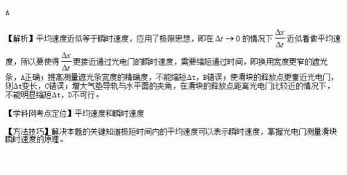 光电门测瞬时速度公式