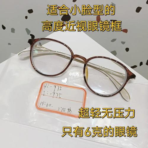 眼镜框可以根据眼镜头定做吗